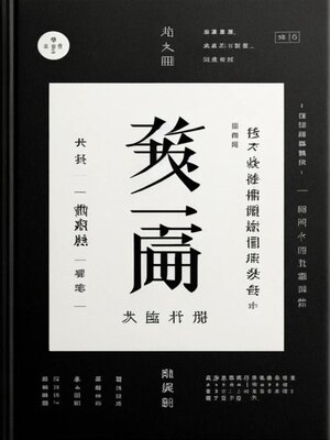 cover image of 莫日更集